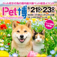 Gallery viewerに画像を読み込む, BB商品券(1300円分)＆大阪ペット博無料入場券セット
